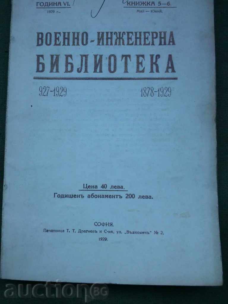 Военно-инженерна библиотека 1929 г. ,кн. 5-6