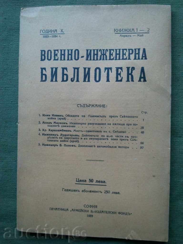 Στρατιωτική βιβλιοθήκη μηχανικής 1933-1934, η kn.1-2