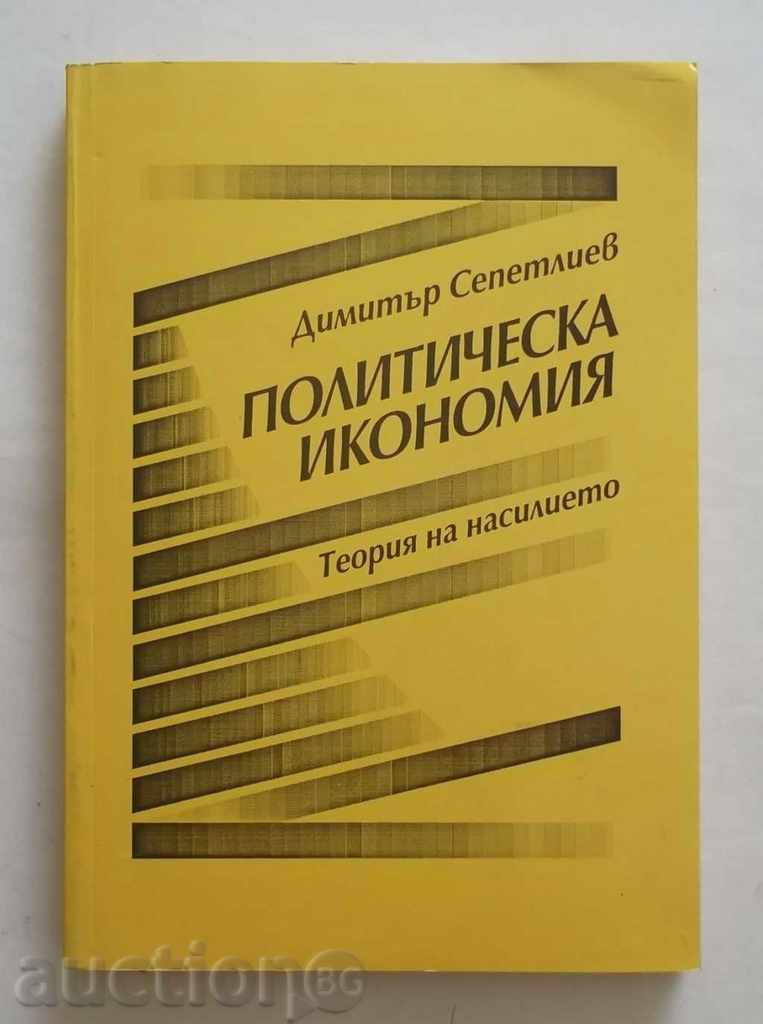 Economia politică. Teoria violenței Dimitar Sepetliev