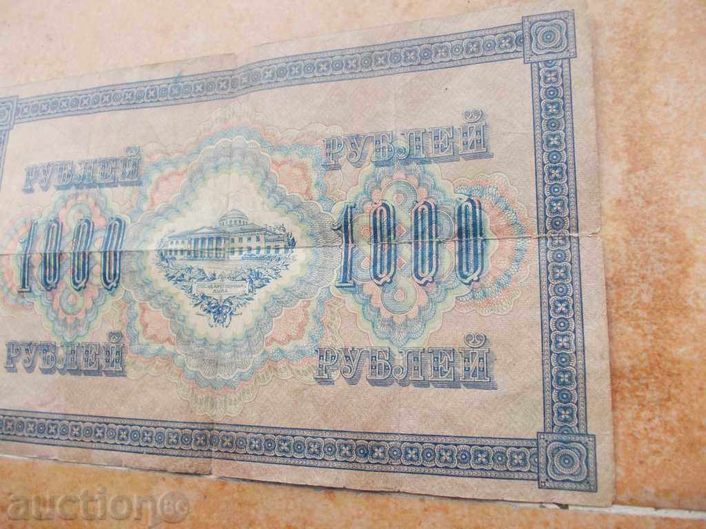 Old banknote with price 35.00 BGN | € 17.90 Old banknote with price 35.00 BGN | € 17.90