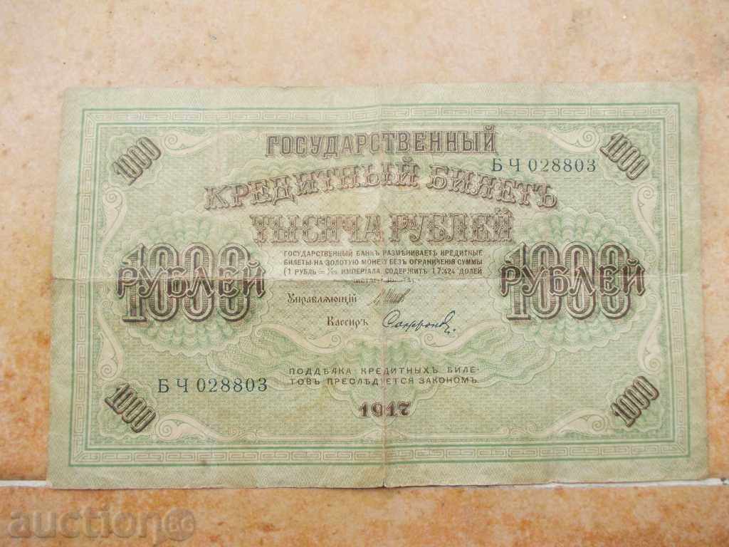 Delivery of Old banknote Delivery of Old banknote