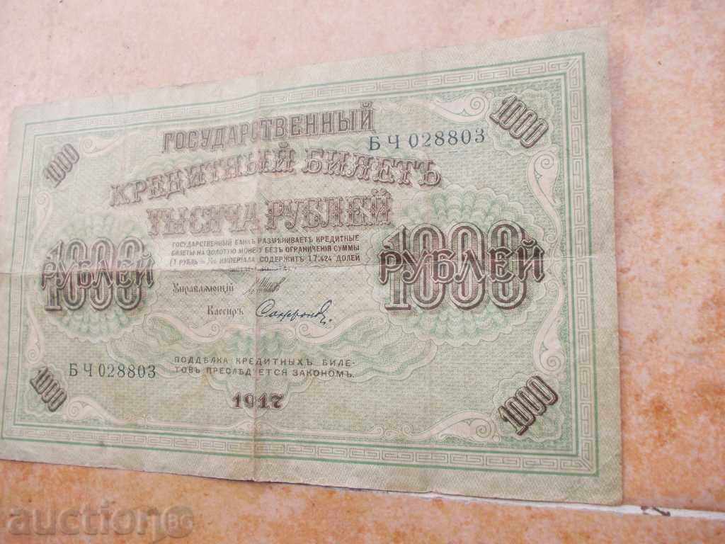 Old banknote - 5 Old banknote - 5