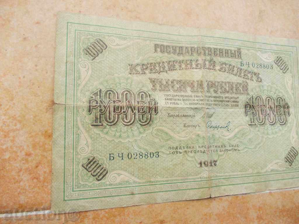 Old banknote - 6 Old banknote - 6