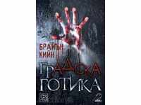 Градска готика