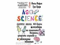 Express Science