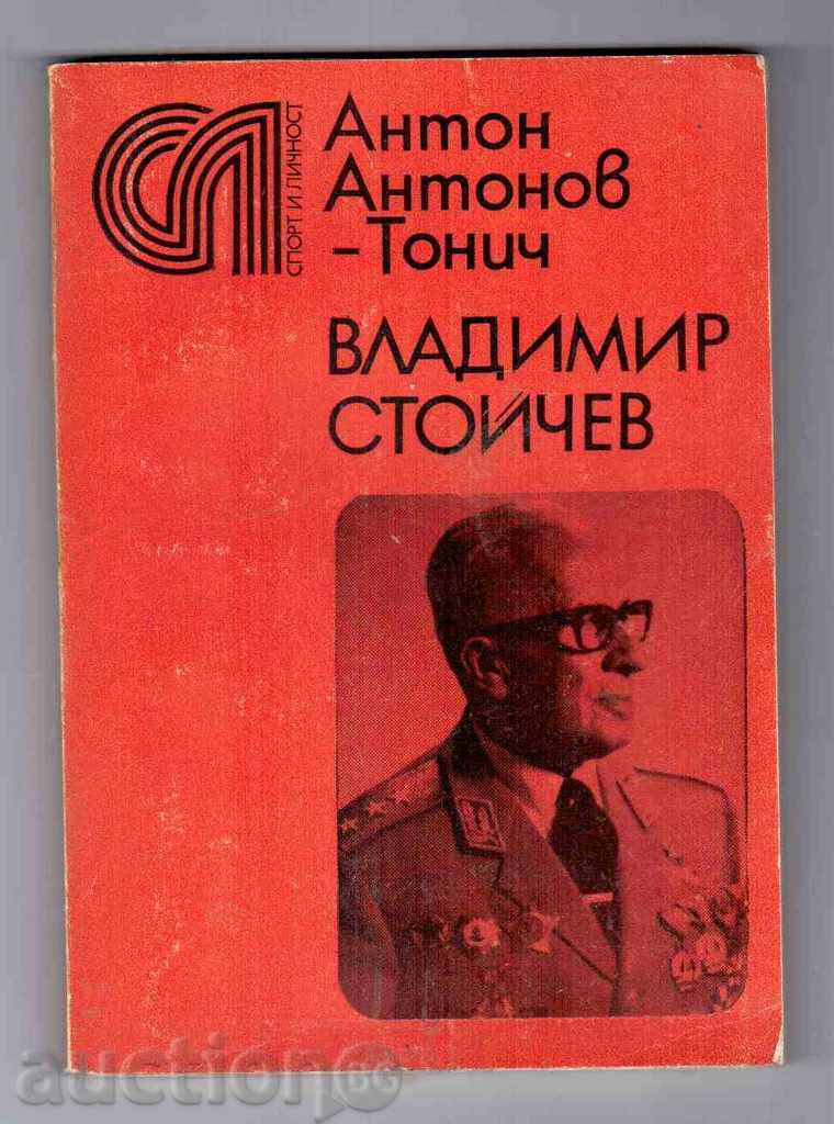VLADIMIR STOYCHEV - Anton Antonov-Tonich (1980)