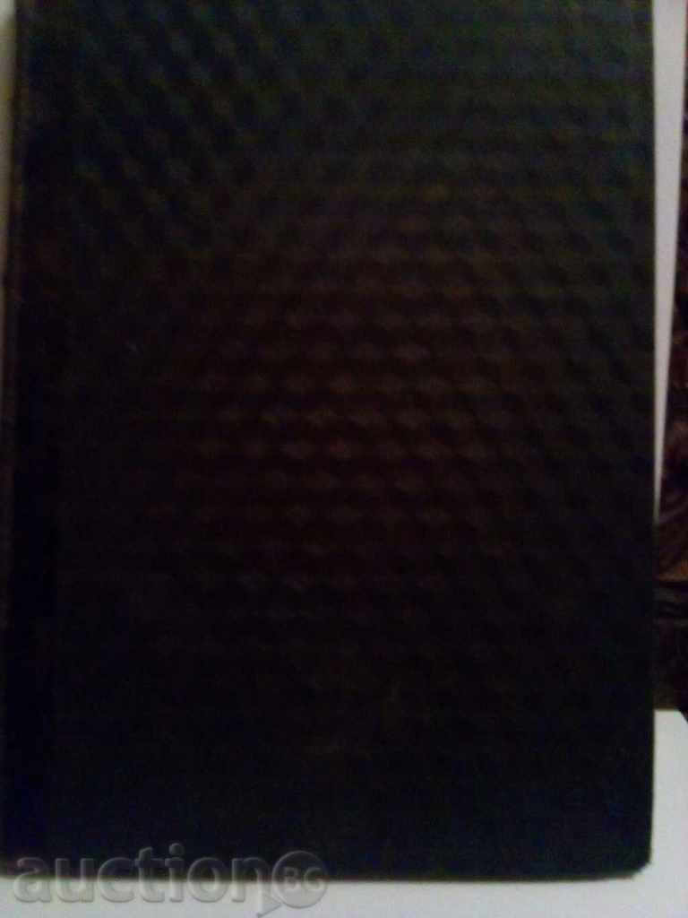 Sistematichena Kursa ένα ραδιο-Ivana Velcheva με τιμή € 14.30 | 27.97 BGN Sistematichena Kursa ένα ραδιο-Ivana Velcheva με τιμή € 14.30 | 27.97 BGN