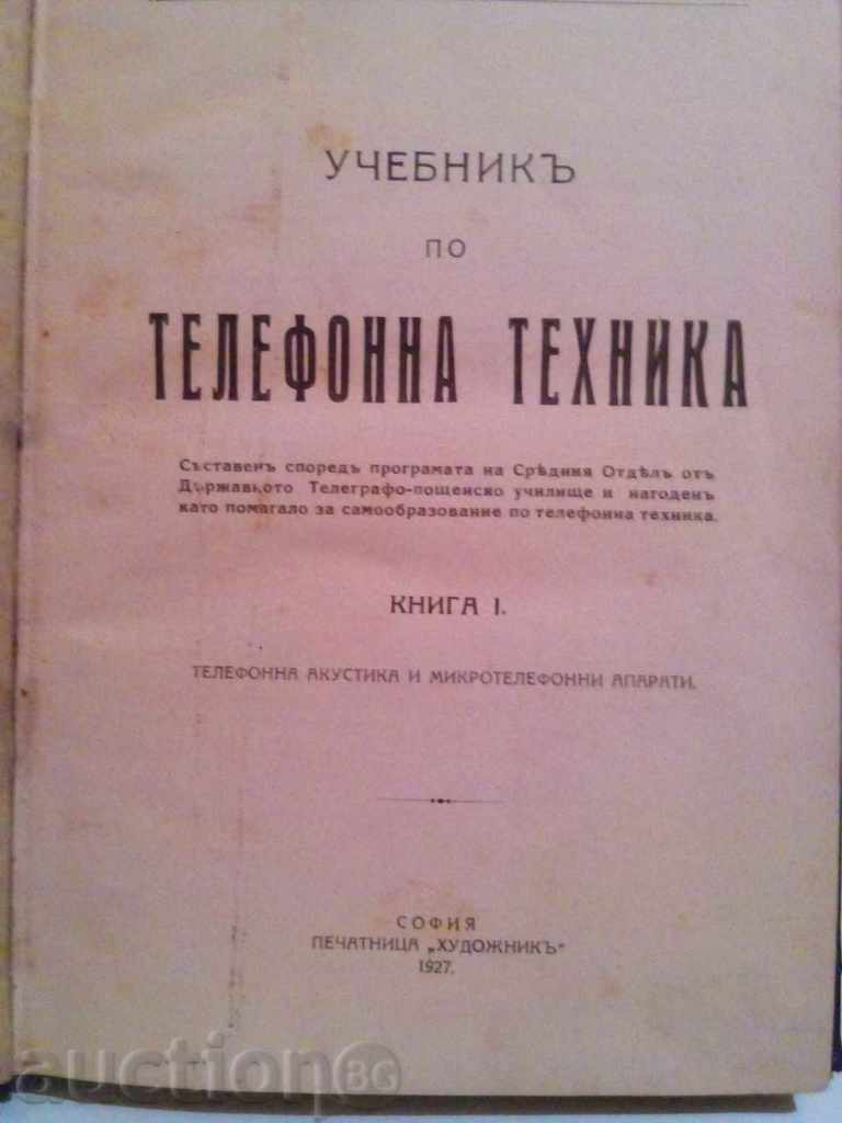 Textbooks by telephone - St.Manolov with price 45.00 BGN | € 23.01 Textbooks by telephone - St.Manolov with price 45.00 BGN | € 23.01