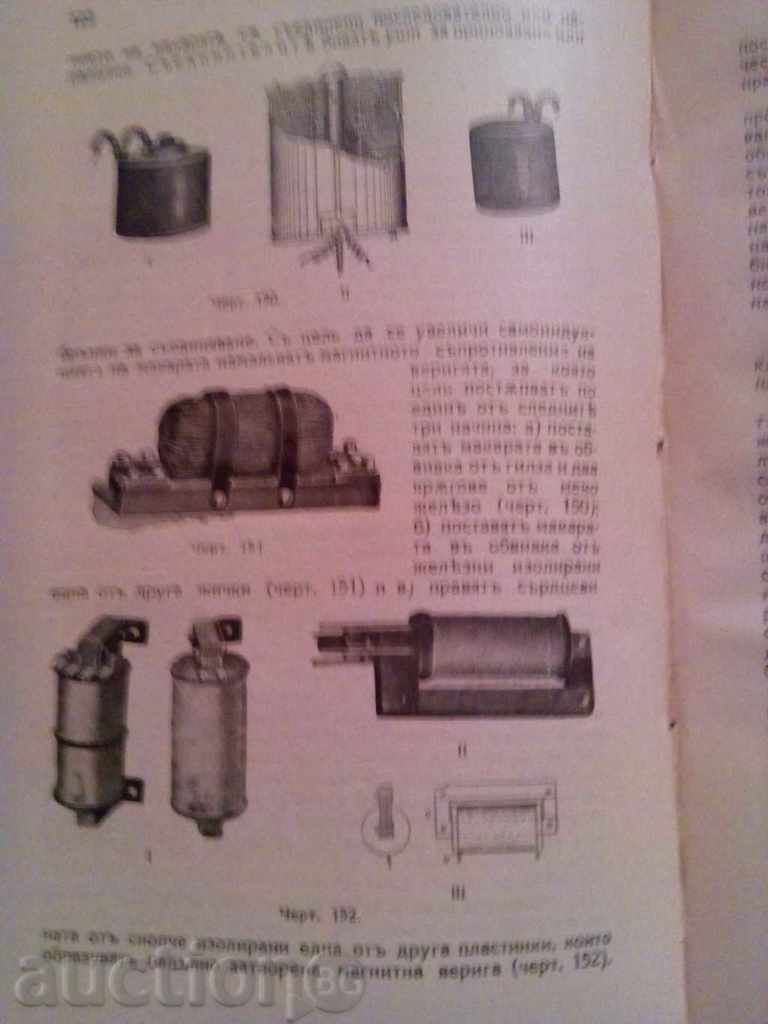 Auction Textbooks by telephone - St.Manolov Auction Textbooks by telephone - St.Manolov