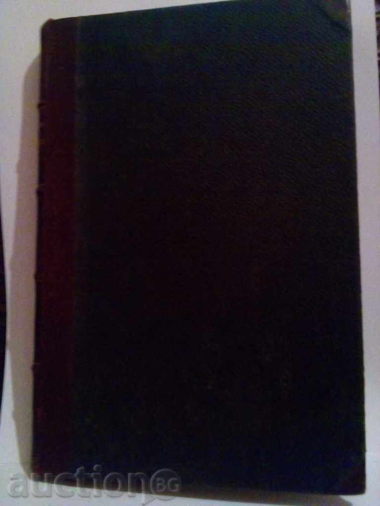 Textbooks by telephone - St.Manolov - 5 Textbooks by telephone - St.Manolov - 5