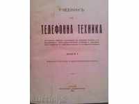 Textbooks by telephone - St.Manolov