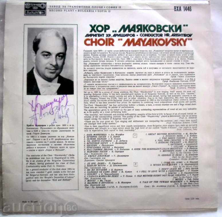 Auction  HOR MAYAKOVSKI - VHA - 1446 WITH AUTOGRAPH