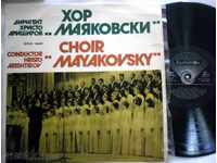 HOR Μαγιακόφσκι - VHA - 1446 αυτόγραφα