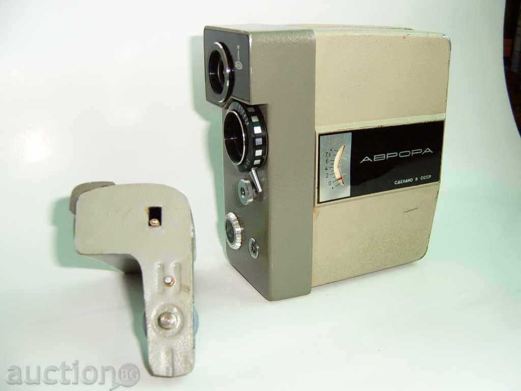 Aurora 8mm Movie Camera with price 60.00 BGN | € 30.68 Aurora 8mm Movie Camera with price 60.00 BGN | € 30.68