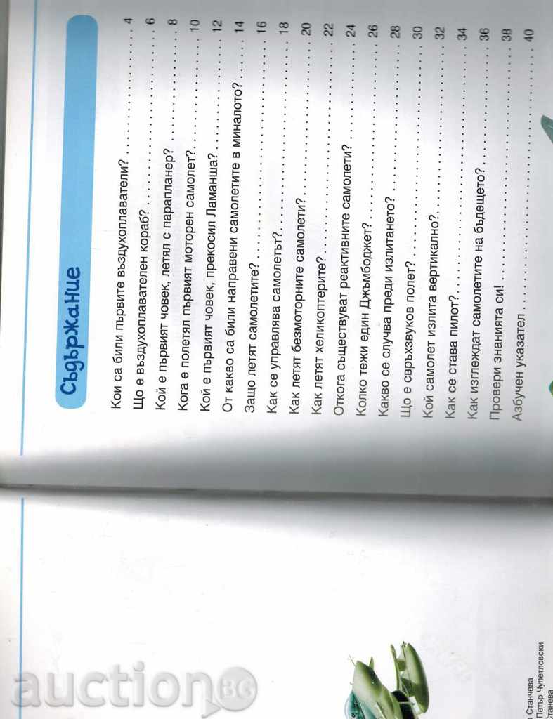 Delivery of AIRPLANES - ANDREAS PILL Delivery of AIRPLANES - ANDREAS PILL