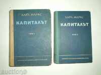 Volumele capitale I și II