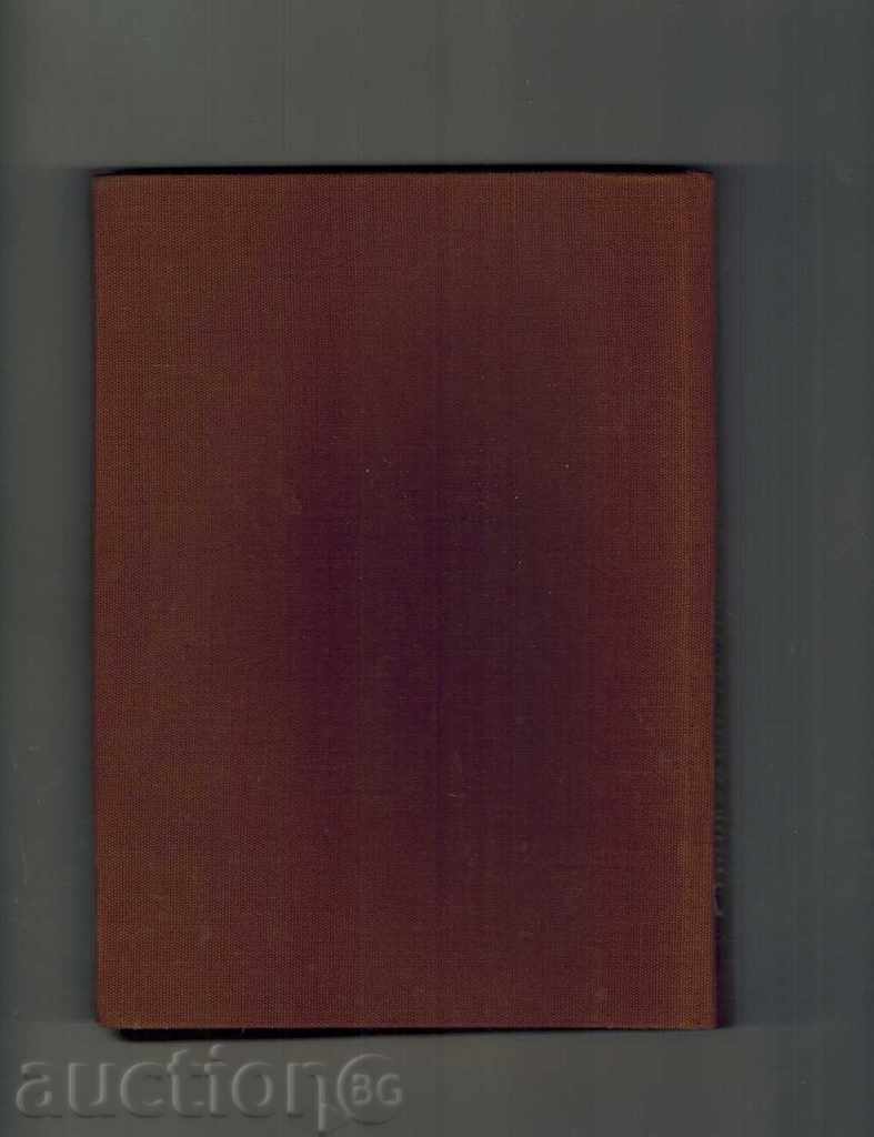 ARRANGEMENT OF ARTIFICIAL RURALIZATION OF AGRICULTURAL LIVES with price 13.00 BGN | € 6.65 ARRANGEMENT OF ARTIFICIAL RURALIZATION OF AGRICULTURAL LIVES with price 13.00 BGN | € 6.65