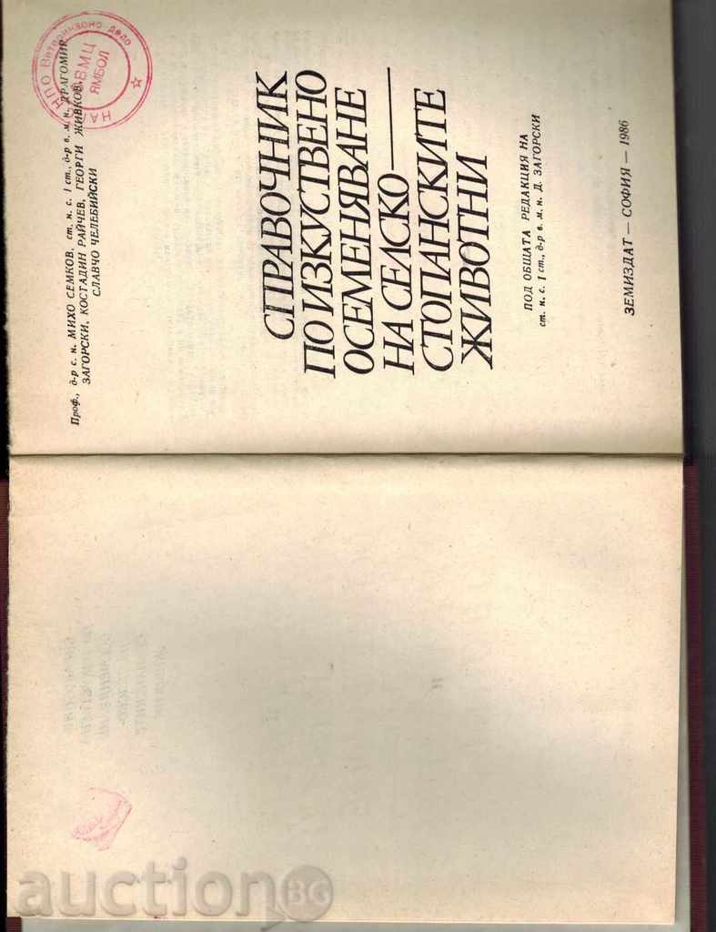 Auction ARRANGEMENT OF ARTIFICIAL RURALIZATION OF AGRICULTURAL LIVES Auction ARRANGEMENT OF ARTIFICIAL RURALIZATION OF AGRICULTURAL LIVES