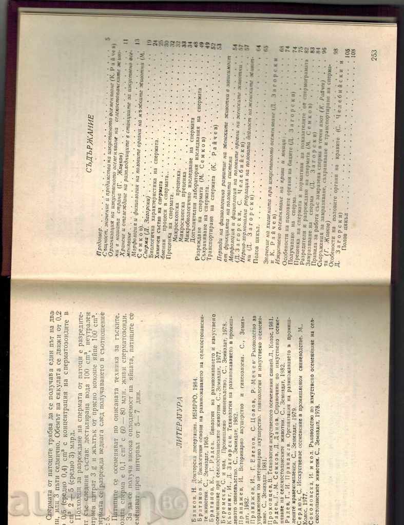 Delivery of ARRANGEMENT OF ARTIFICIAL RURALIZATION OF AGRICULTURAL LIVES Delivery of ARRANGEMENT OF ARTIFICIAL RURALIZATION OF AGRICULTURAL LIVES