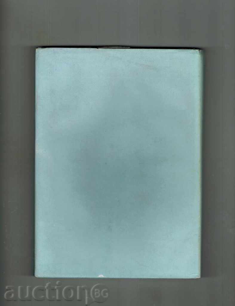 VETERINARY MEDICINAL INSTRUMENTS AND APPARATUS REPORT with price 12.00 BGN | € 6.14 VETERINARY MEDICINAL INSTRUMENTS AND APPARATUS REPORT with price 12.00 BGN | € 6.14