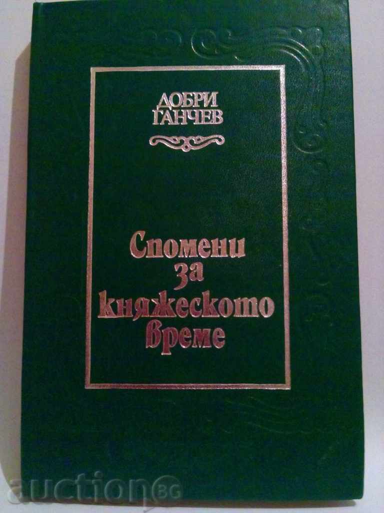 Amintiri de la Royal cel mai bun timp Ganchev Amintiri de la Royal cel mai bun timp Ganchev