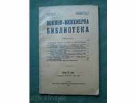 Στρατιωτική βιβλιοθήκη μηχανικής 1932-1933, kn.9-10