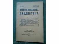 Στρατιωτική βιβλιοθήκη μηχανικής 1932-1933, kn.7-8