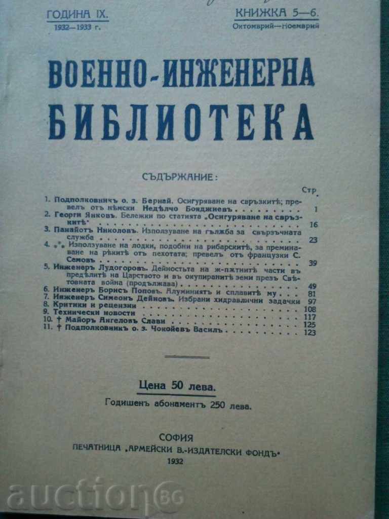 Biblioteca de inginerie militară 1932-1933, kn.5-6