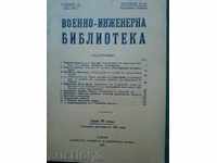 Στρατιωτική βιβλιοθήκη μηχανικής 1932-1933, kn.5-6