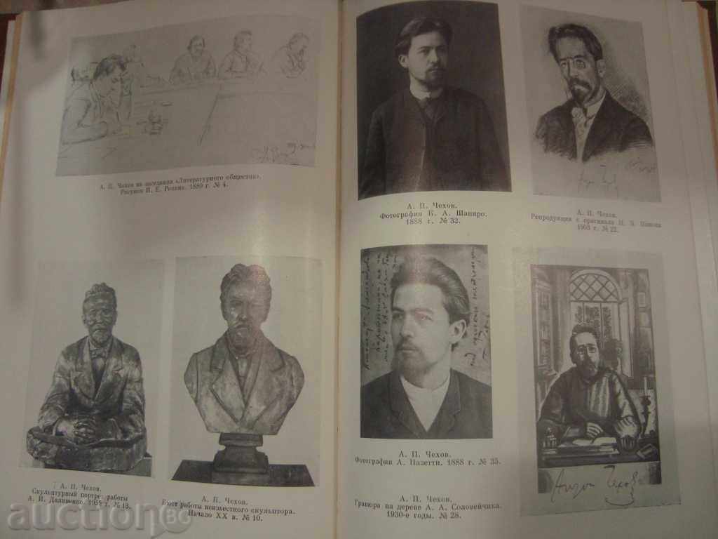 AP Chehov with price 5.00 BGN | € 2.56 AP Chehov with price 5.00 BGN | € 2.56