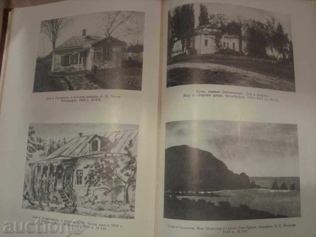 Delivery of AP Chehov Delivery of AP Chehov