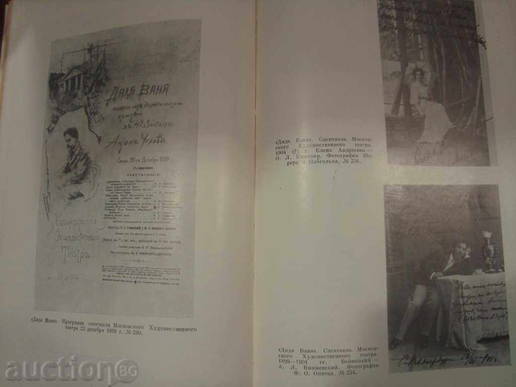 AP Chehov - 5 AP Chehov - 5