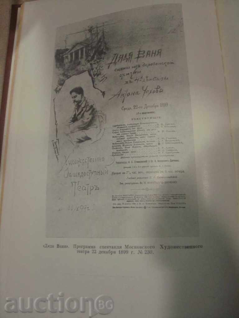 AP Chehov - 6 AP Chehov - 6