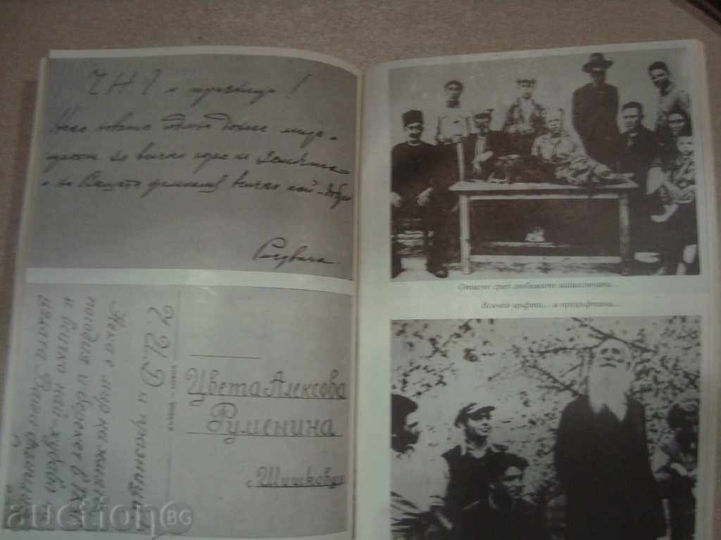 Auction Vladimir Aleksov - WITH THE MASTER IN RAYA Auction Vladimir Aleksov - WITH THE MASTER IN RAYA