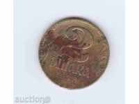 MONEDE 20 dinari - 1938.
