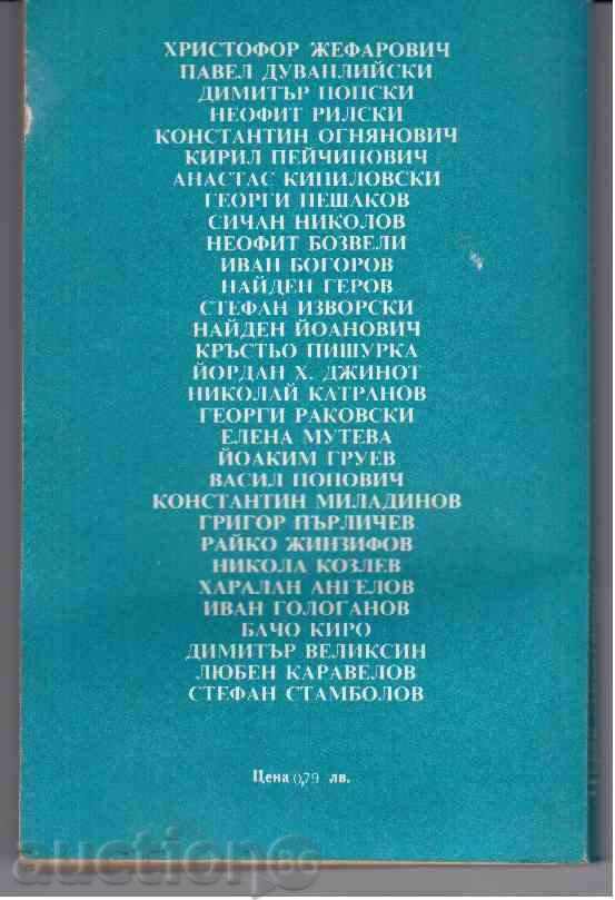 FIRST PUBLISHERS with price 1.00 BGN | € 0.51 FIRST PUBLISHERS with price 1.00 BGN | € 0.51