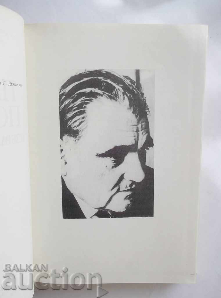 Selected Works - Pavel Popov 1990 with price 35.00 BGN | € 17.90 Selected Works - Pavel Popov 1990 with price 35.00 BGN | € 17.90