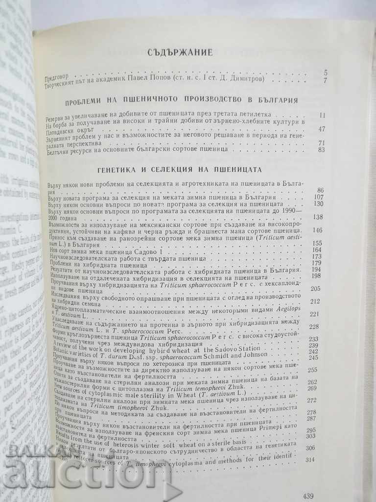 Delivery of Selected Works - Pavel Popov 1990 Delivery of Selected Works - Pavel Popov 1990