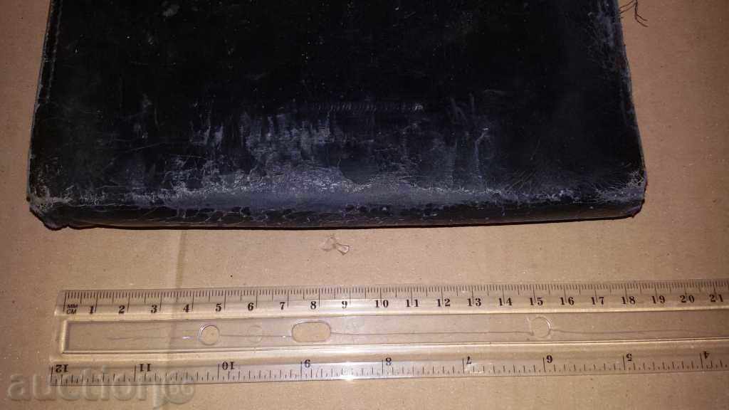 old leather wallet with price 31.00 BGN | € 15.85 old leather wallet with price 31.00 BGN | € 15.85