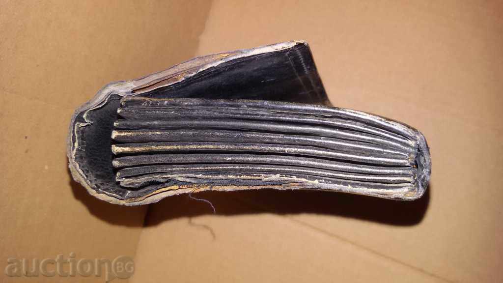 Delivery of old leather wallet Delivery of old leather wallet