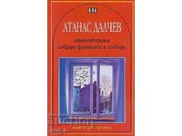 Poezii selectate fragmente și traducere