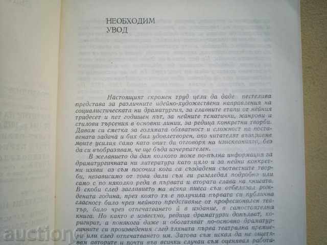 Auction Prof. Julian Vuckov - The Bulgarian Drama 1944-1979 Auction Prof. Julian Vuckov - The Bulgarian Drama 1944-1979
