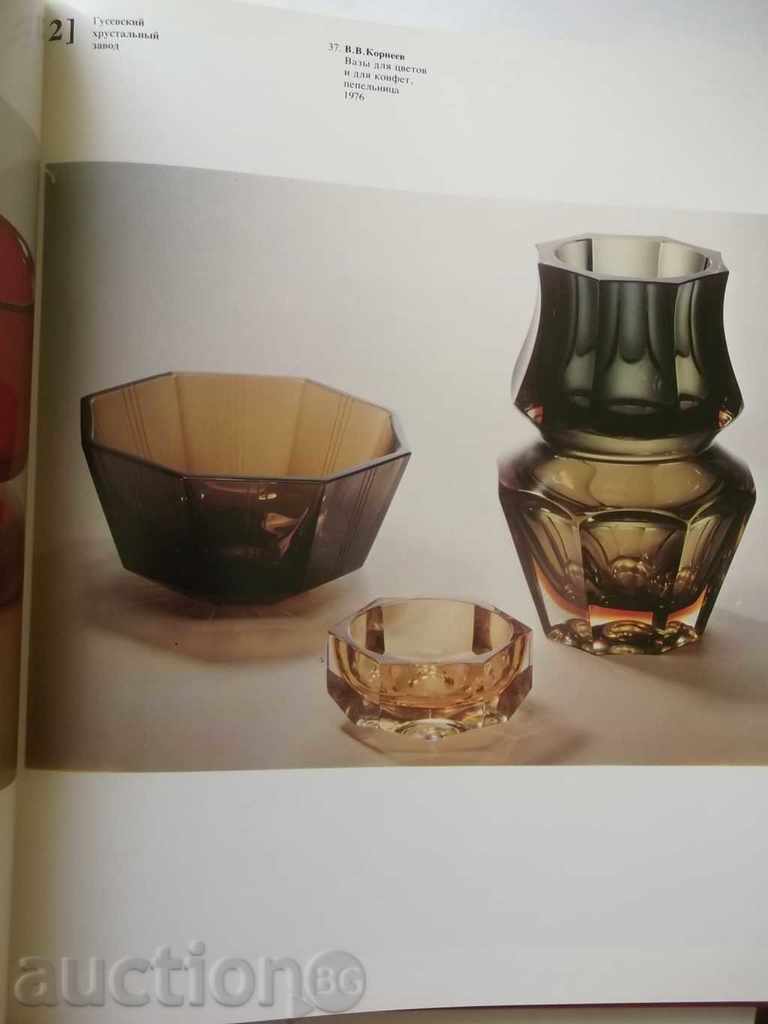 Παράδοση χρώμα Savetskoe αποστράγγιση - Ε Rachuk 1982 Παράδοση χρώμα Savetskoe αποστράγγιση - Ε Rachuk 1982