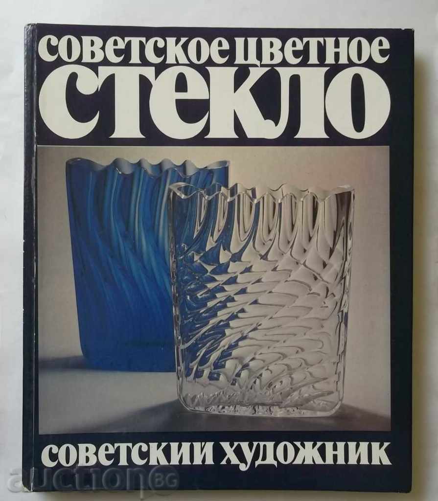 Советское цветное стекло - Е. Рачук 1982 г.