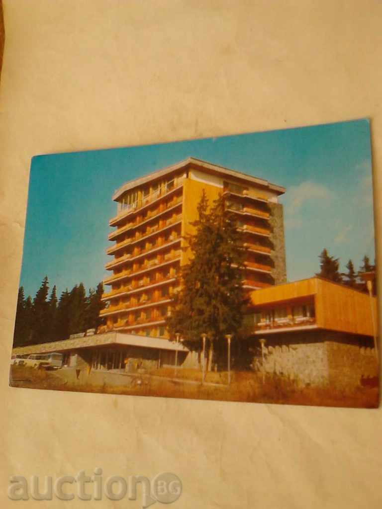 Пощенска картичка Пампорово Хотел Мургавец 1980