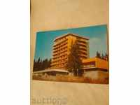 Postcard Pamporovo Hotel Murgavets 1980