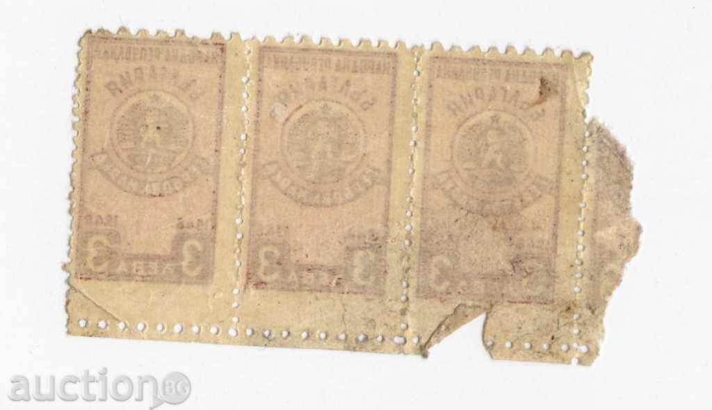 stamp brand - 3 leva - 3 pcs with price 0.90 BGN | € 0.46 stamp brand - 3 leva - 3 pcs with price 0.90 BGN | € 0.46