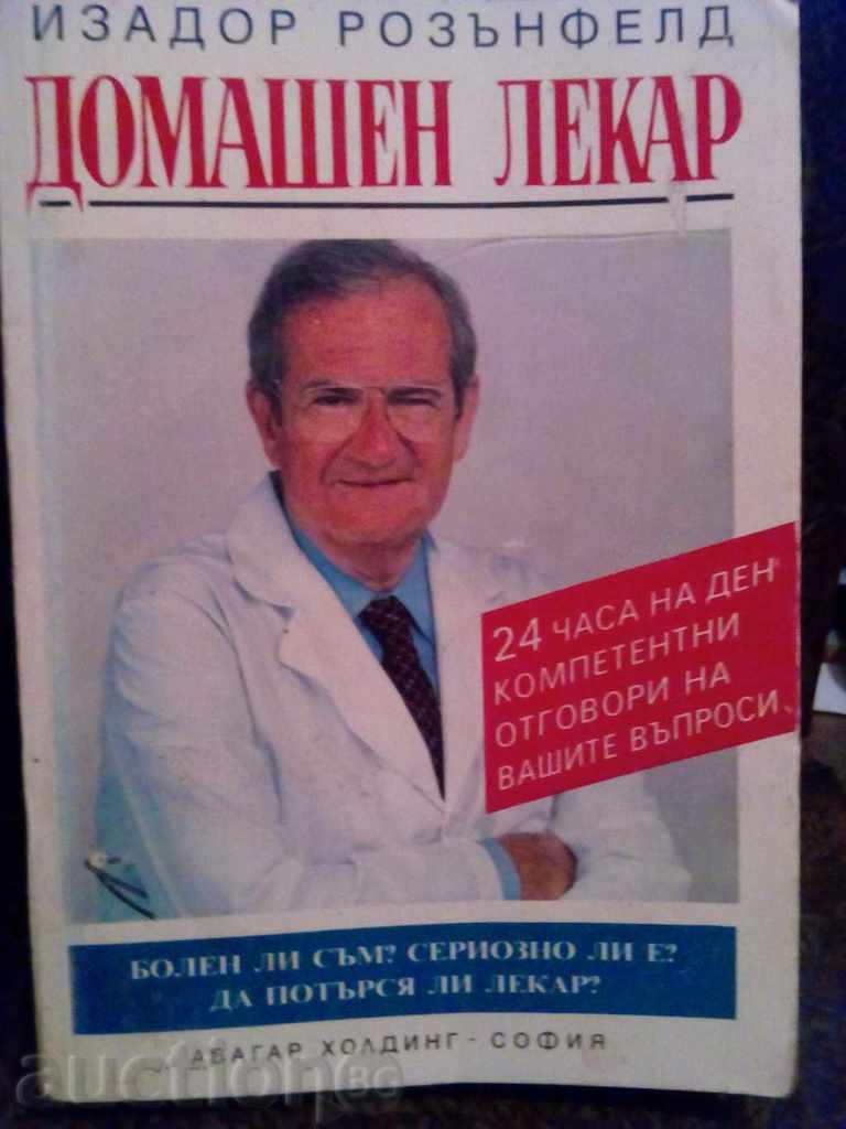 Acasă doctor I.Rozanfeld