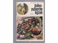 Κυνήγι και Ψάρεμα ΚΟΥΖΙΝΑ - 1976.