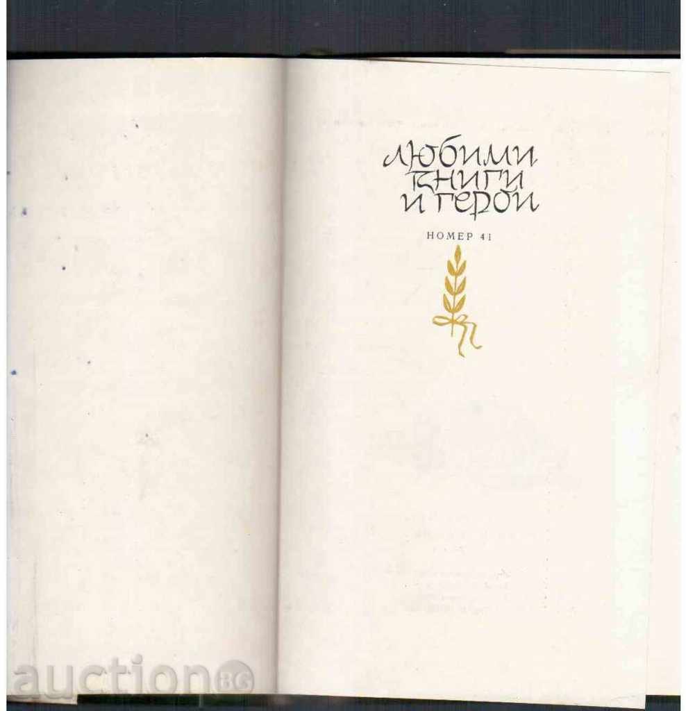 STAR AND TWO IN THE STEP - Em.Kazakevich (1967) with price 2.50 BGN | € 1.28 STAR AND TWO IN THE STEP - Em.Kazakevich (1967) with price 2.50 BGN | € 1.28